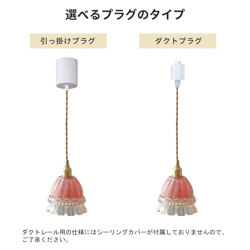 ペンダントライト フリルガラス 1灯 北欧 木製 LED対応 おしゃれ 花びら レトロ 天井照明 ダイニング キッチン 寝室 玄関 ダクトレール対応 引掛シーリング対応