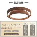 おしゃれ シーリングライト 木目調 LED リングライト 二重リング 薄型 天井照明 2色展開 ブラウン ナチュラル 間接光 和モダン 北欧 ナチュラル リビング 寝室 書斎