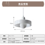ペンダントライト 北欧 円盤シェード ミニマルデザイン 1灯 E26 LED対応 ダイニング キッチン 玄関照明