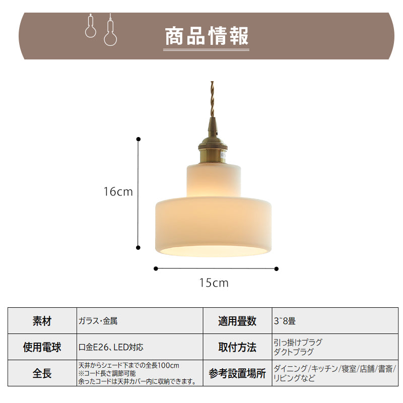 ペンダントライト 北欧 フロストガラス 真鍮 1灯 E26 LED対応 モダン ダイニング