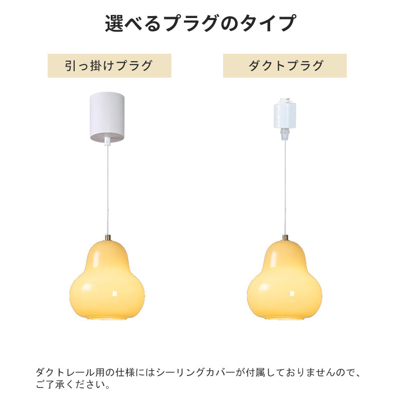 ペンダントライト 梨型 ガラス 1灯 北欧 LED対応 おしゃれ ミルキーガラス 天井照明 ダイニング キッチン リビング 寝室 玄関 ダクトレール対応 引掛シーリング対応