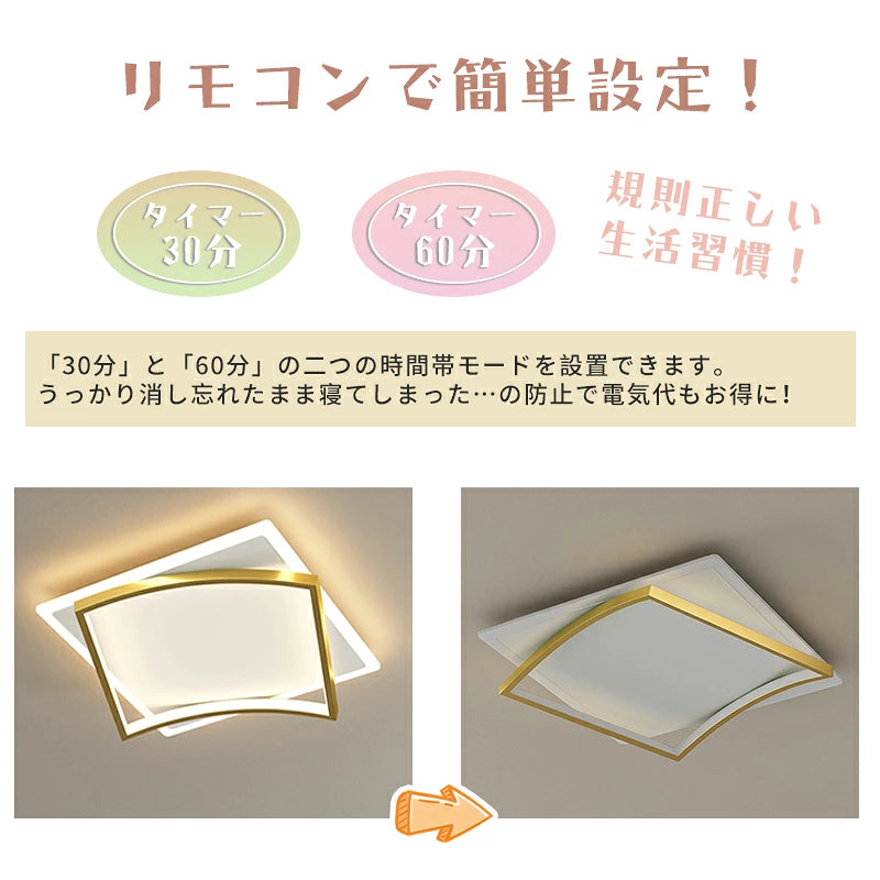 おしゃれ シーリングライト スクエア LED 天井照明 間接照明 薄型 幾何学デザイン モダン ゴールド ブラック リビング 寝室 書斎