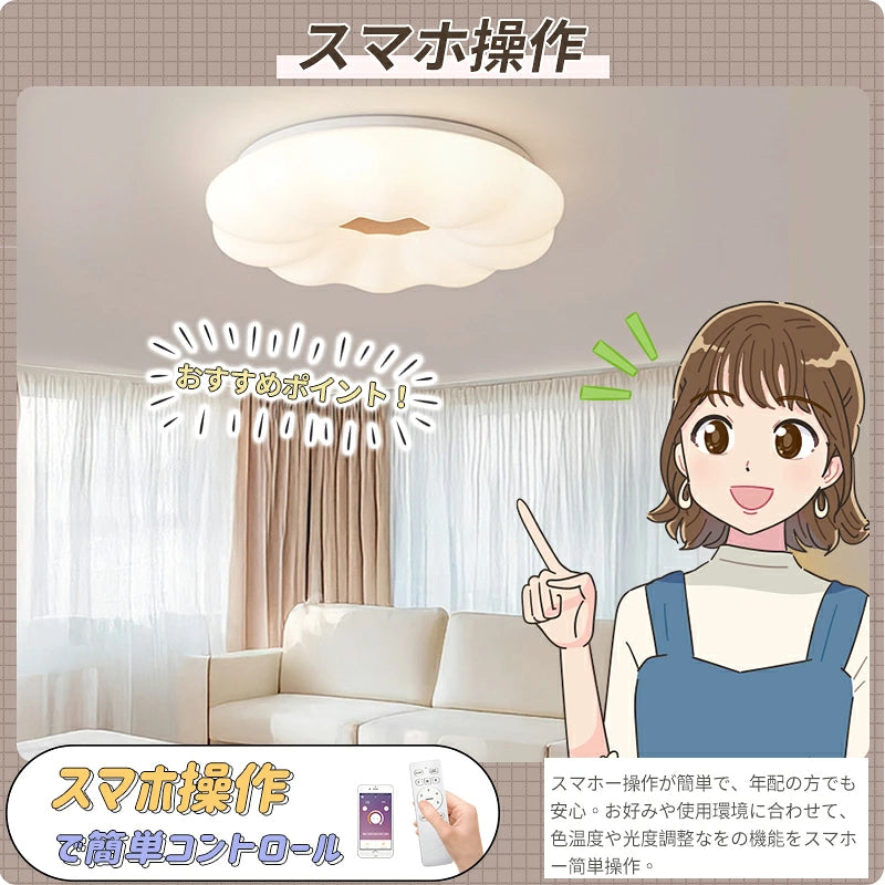 LEDシーリングライト おしゃれ 6畳 8畳 10畳 調光調色 リモコン付き 常夜灯 引掛シーリング 工事不要 北欧 可愛い シンプル 子供部屋 寝室 リビング ダイニング キッチン 天井照明
