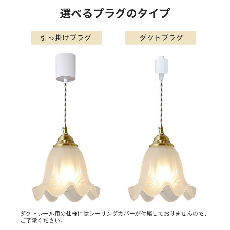 ペンダントライト 北欧 ガラス 花びら 1灯 E26 LED対応 おしゃれ レトロ モダン 天井照明 花型 ミルクガラス 真鍮 ダイニング キッチン リビング 玄関 寝室 洗面所
