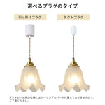 ペンダントライト 北欧 ガラス 花びら 1灯 E26 LED対応 おしゃれ レトロ モダン 天井照明 花型 ミルクガラス 真鍮 ダイニング キッチン リビング 玄関 寝室 洗面所