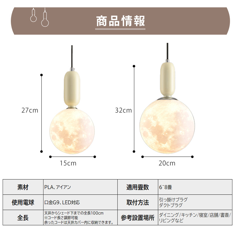 ペンダントライト 北欧 球体ガラスシェード 月面デザイン モダン 1灯 E26 LED対応 ダイニング照明