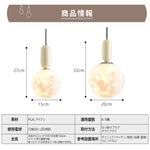 ペンダントライト 北欧 球体ガラスシェード 月面デザイン モダン 1灯 E26 LED対応 ダイニング照明