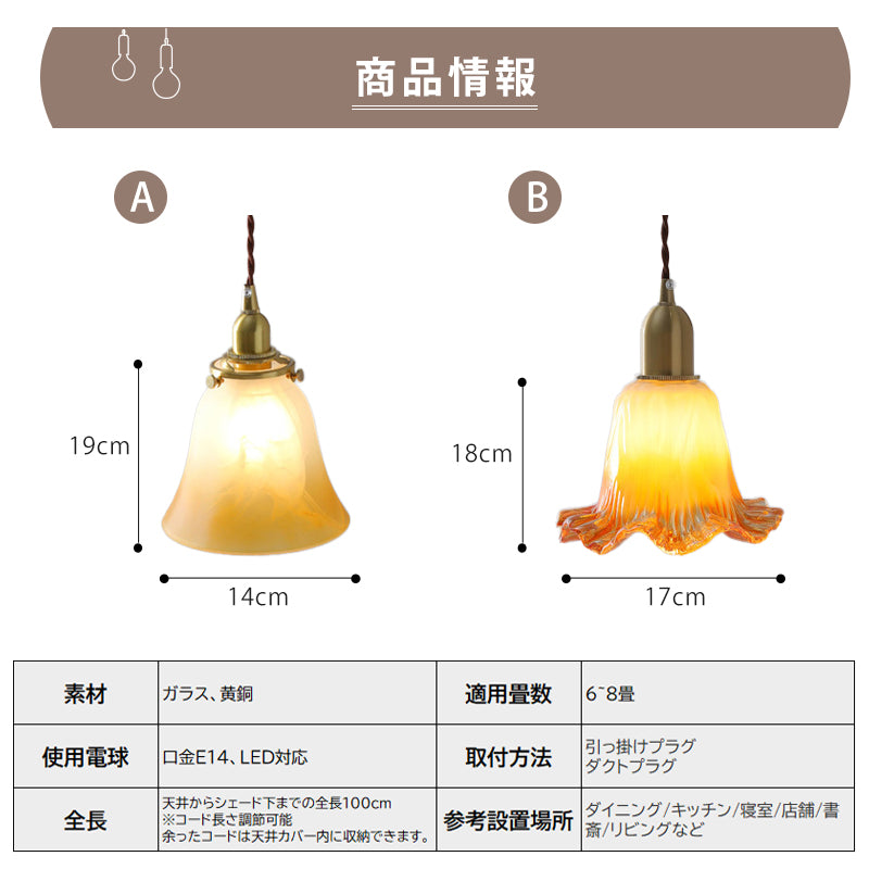 ペンダントライト グラデーションガラス 1灯 北欧 LED対応 フリル おしゃれ 真鍮 レトロ 天井照明 ダイニング キッチン 寝室 引掛シーリング対応 ダクトレール対応