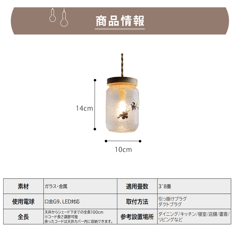 ペンダントライト 北欧 ガラス 木製 花柄 1灯 G9 LED対応 ナチュラル ダイニング