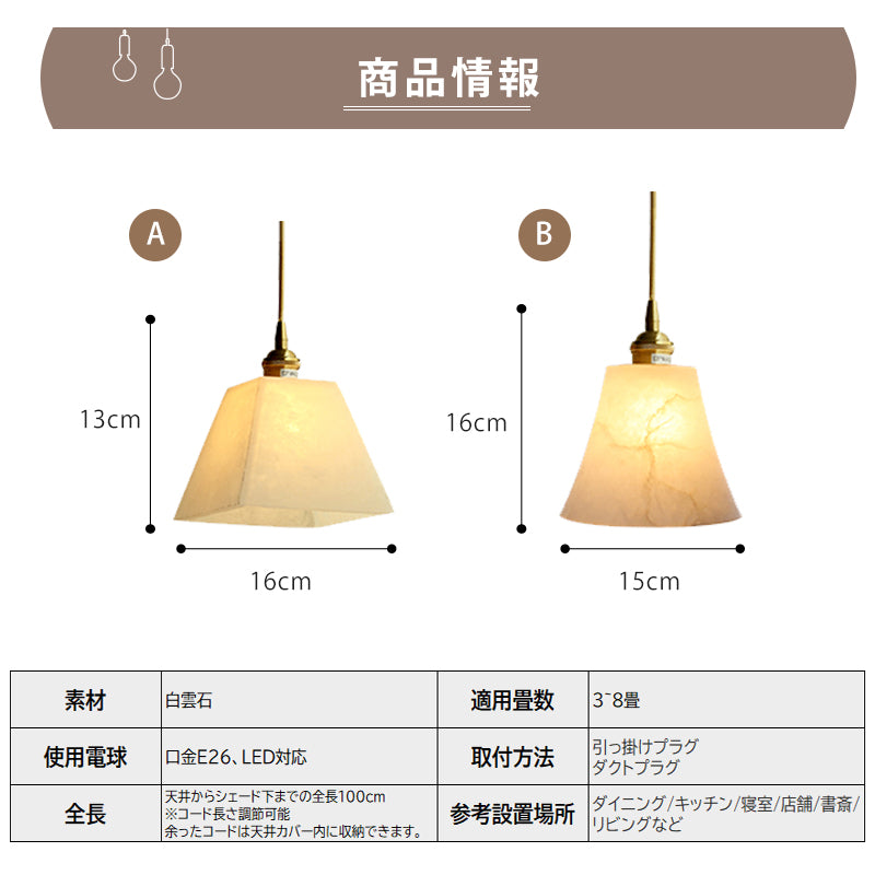 ペンダントライト 白雲石風 ガラス 真鍮 北欧 1灯 E26 筒型 台形 ダクトレール対応 天井照明 ダイニング キッチン 寝室 LED対応 ホワイト
