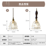 ペンダントライト フリルガラス 1灯 北欧 木製 LED対応 おしゃれ 花びら レトロ 天井照明 ダイニング キッチン 寝室 玄関 ダクトレール対応 引掛シーリング対応