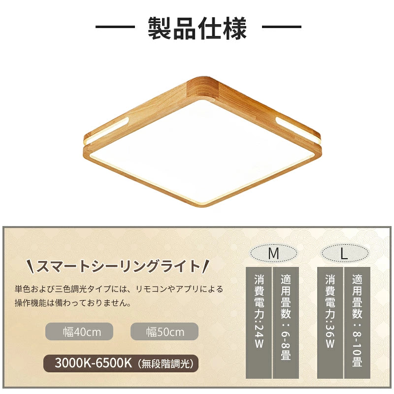 おしゃれ シーリングライト LED スクエア 木目調 丸角 薄型 フラット 天井照明 間接光 ナチュラル 北欧風 リビング 寝室