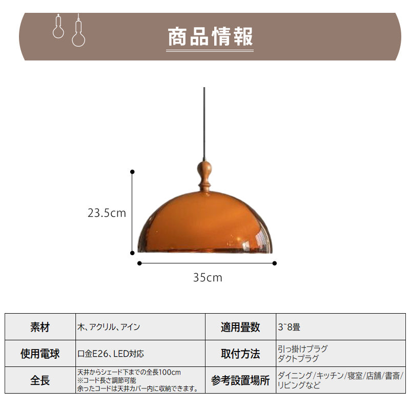 ペンダントライト 北欧 木製 アクリル 1灯 E26 オレンジ おしゃれ レトロ モダン 天井照明 ダイニング キッチン リビング 寝室