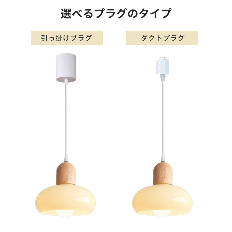 乳白ガラス ペンダントライト 天然木 北欧 ジャパンディ 3タイプ E26対応 ダイニング リビング照明