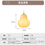 ペンダントライト 梨型 ガラス 1灯 北欧 LED対応 おしゃれ ミルキーガラス 天井照明 ダイニング キッチン リビング 寝室 玄関 ダクトレール対応 引掛シーリング対応