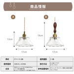 ペンダントライト 北欧 ガラス 木製 台形 花形 1灯 E26 レトロ ダクトレール対応 天井照明 吊り下げライト 光影デザイン