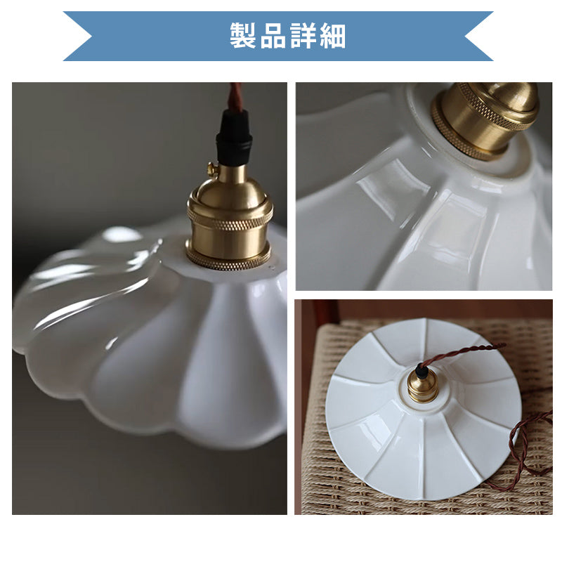 ペンダントライト 北欧 陶器 花びらデザイン 1灯 真鍮調 おしゃれ 天井照明