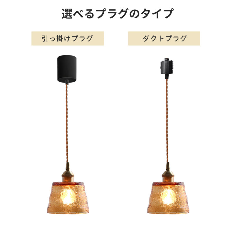 ペンダントライト 北欧 琥珀ガラス 1灯 真鍮 LED対応 E26 おしゃれ ヴィンテージ モダン ダイニング照明 天井照明 リビング キッチン 玄関 寝室