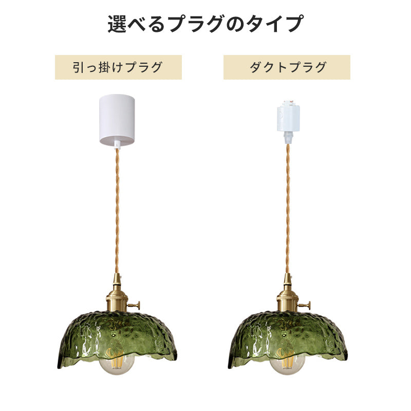 ガラスシェードのペンダントライト 北欧モダン アイアン 1灯 E26 LED対応 ダイニング キッチン 玄関
