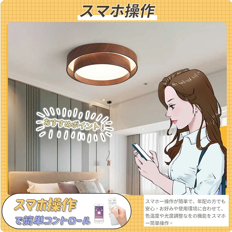 おしゃれ シーリングライト 木目調 LED リングライト 二重リング 薄型 天井照明 2色展開 ブラウン ナチュラル 間接光 和モダン 北欧 ナチュラル リビング 寝室 書斎