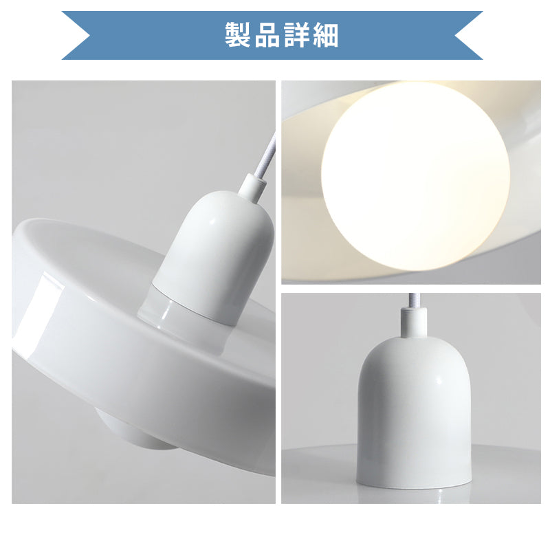 ペンダントライト 北欧 円盤シェード ミニマルデザイン 1灯 E26 LED対応 ダイニング キッチン 玄関照明