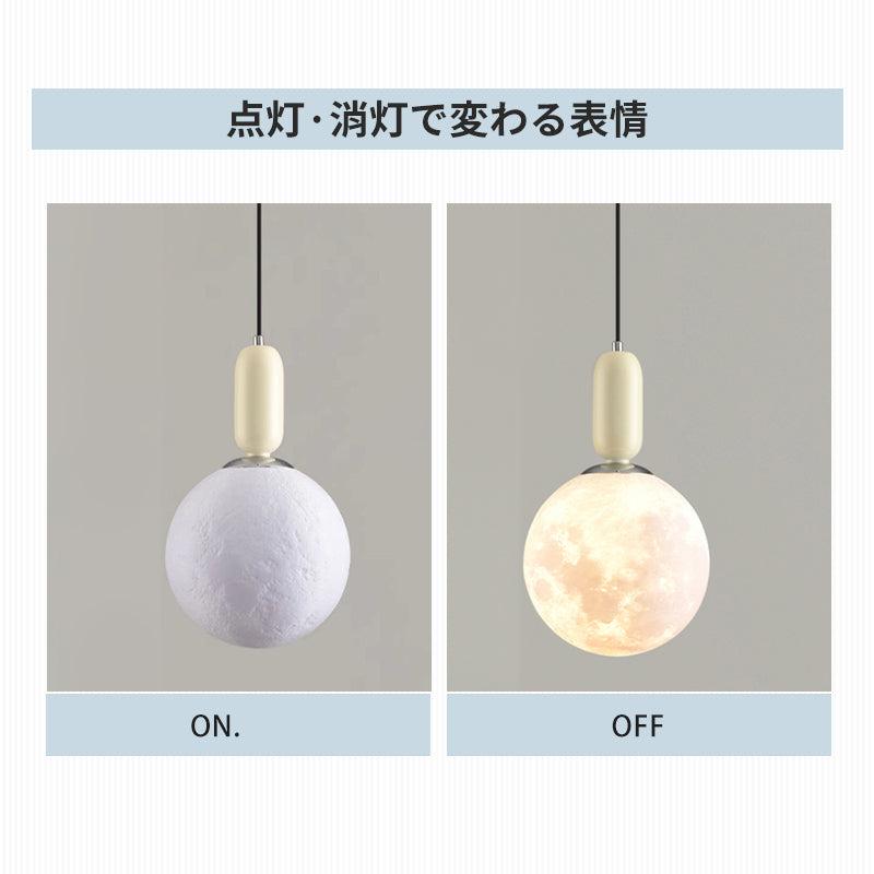 ペンダントライト 北欧 球体ガラスシェード 月面デザイン モダン 1灯 E26 LED対応 ダイニング照明
