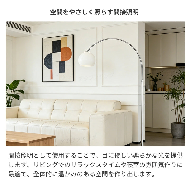 フロアランプ おしゃれ 北欧 アーチ型 ガラスシェード LED 調光調色 リモコン付き 高さ・角度調節 間接照明 リビング 寝室 読書灯 モダン インテリア照明