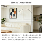 フロアランプ おしゃれ 北欧 アーチ型 ガラスシェード LED 調光調色 リモコン付き 高さ・角度調節 間接照明 リビング 寝室 読書灯 モダン インテリア照明