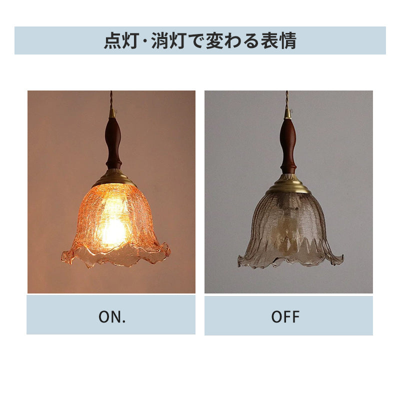 ペンダントライト 北欧 ガラス 花びら 1灯 E26 LED対応 おしゃれ アンバーガラス 木製 レトロ モダン 天井照明 ダイニング キッチン リビング 玄関 寝室