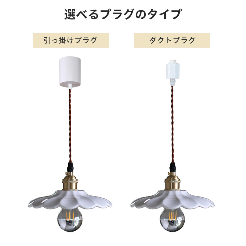 ペンダントライト 北欧 陶器 花びらデザイン 1灯 真鍮調 おしゃれ 天井照明
