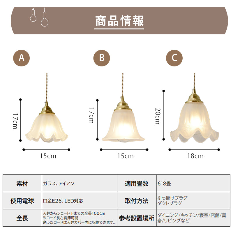 ペンダントライト 北欧 ガラス 花びら 1灯 E26 LED対応 おしゃれ レトロ モダン 天井照明 花型 ミルクガラス 真鍮 ダイニング キッチン リビング 玄関 寝室 洗面所