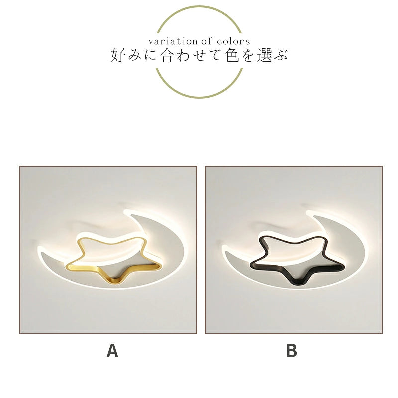 おしゃれ シーリングライト 丸型 LED 天井照明 月 星 デザイン 薄型 間接照明 北欧 モダン ゴールド ブラック 子供部屋 寝室 趣味部屋