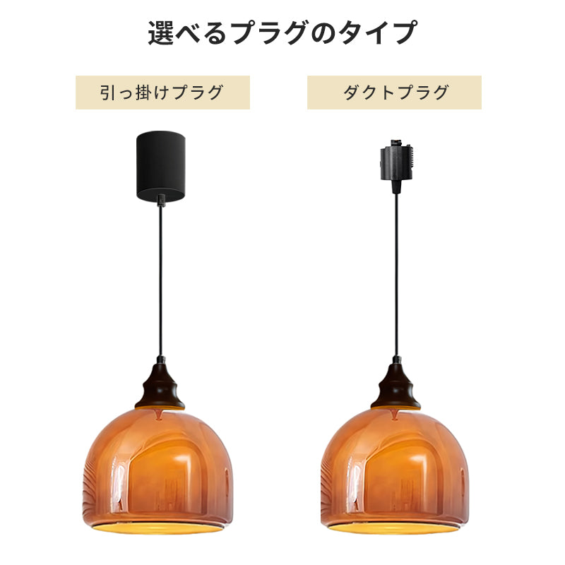 ペンダントライト 北欧 レトロ ドーム型ガラス アンバー ウッド調 1灯 ダイニング照明