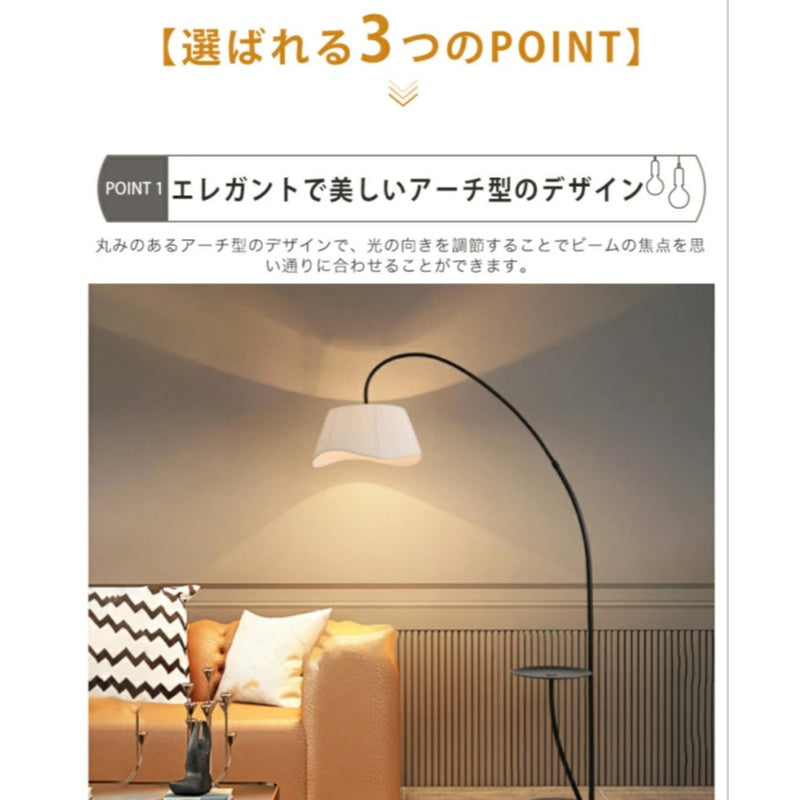 おしゃれ アーチフロアライト 北欧 LED 調光調色 リモコン付き