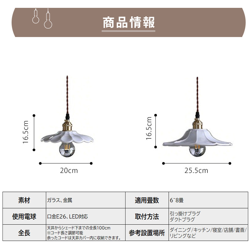 ペンダントライト 北欧 陶器 花びらデザイン 1灯 真鍮調 おしゃれ 天井照明
