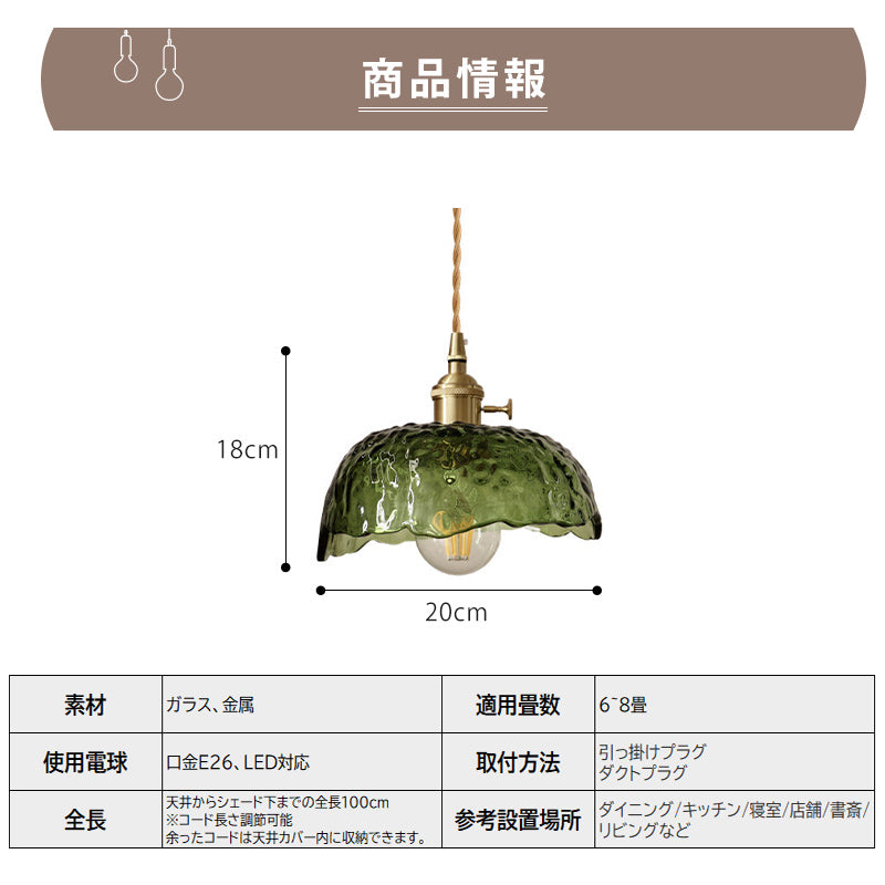 ガラスシェードのペンダントライト 北欧モダン アイアン 1灯 E26 LED対応 ダイニング キッチン 玄関