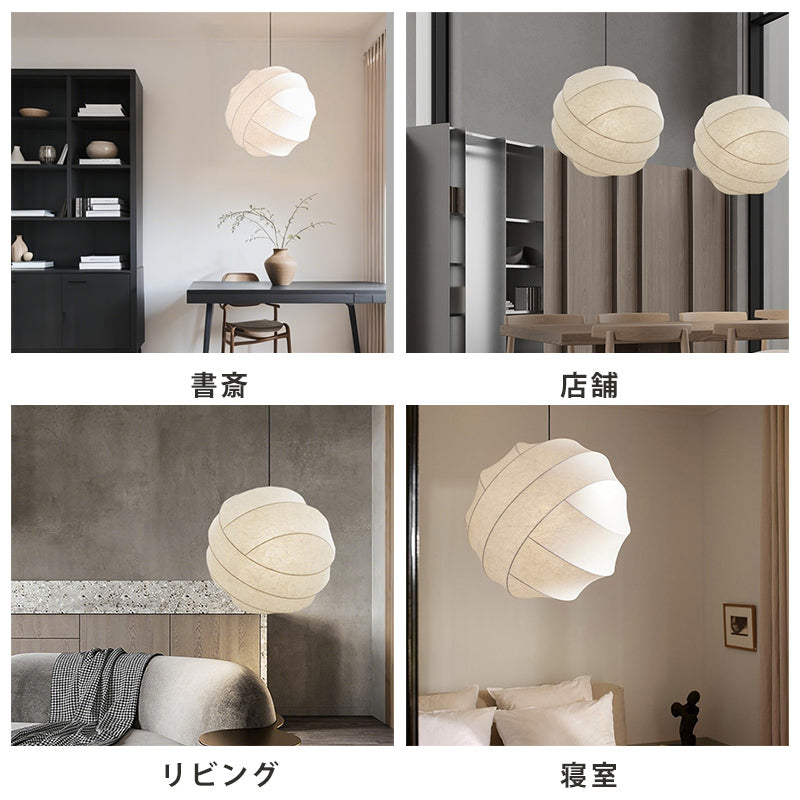 人工生糸シェード ペンダントライト 和モダン ジャパンディ 北欧デザイン 3サイズ E26対応 ダイニング リビング キッチン照明
