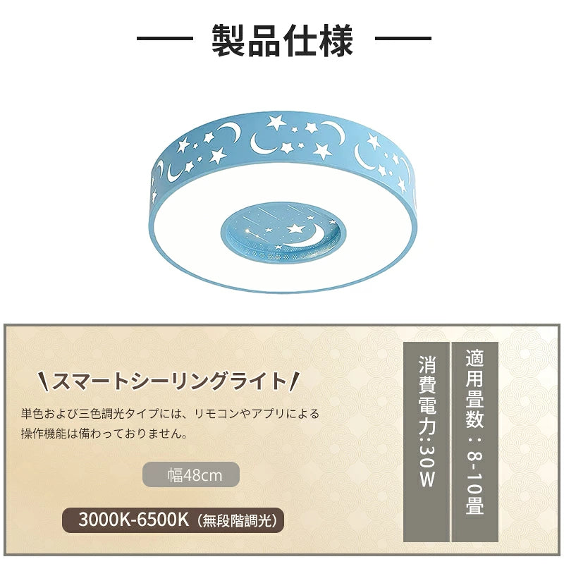 おしゃれ 子供部屋 シーリングライト LED 月 星 3色展開 ピンク ブルー ホワイト 天井照明 キッズルーム 可愛い ナイトライト 寝室 間接照明