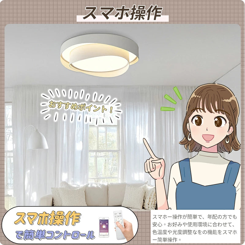 シーリングライト おしゃれ LED 北欧 モダン 調光調色 リモコン付き 薄型 天井照明 リビング 寝室 ダイニング 子供部屋 インテリア照明