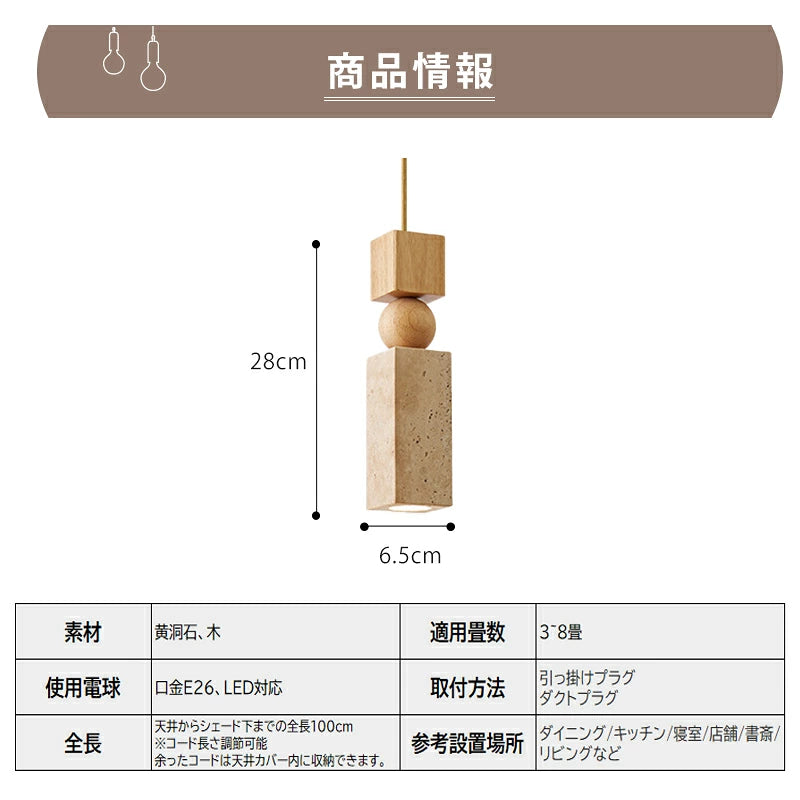 ペンダントライト おしゃれ 北欧 トラバーチン 天然石 木製 真鍮調 LED対応 1灯 ナチュラル ワビサビ ダイニング キッチン カウンター 天井照明