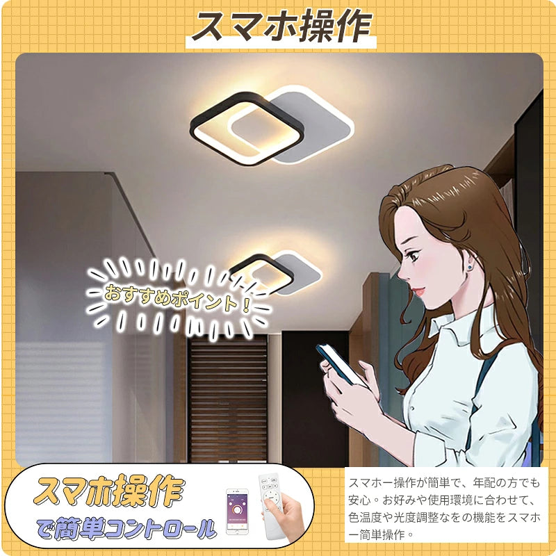 おしゃれ シーリングライト LED 二重リング 丸型・角型 調光調色 天井照明 リモコン付き 工事不要 モダン 北欧風 玄関 廊下 寝室 リビング