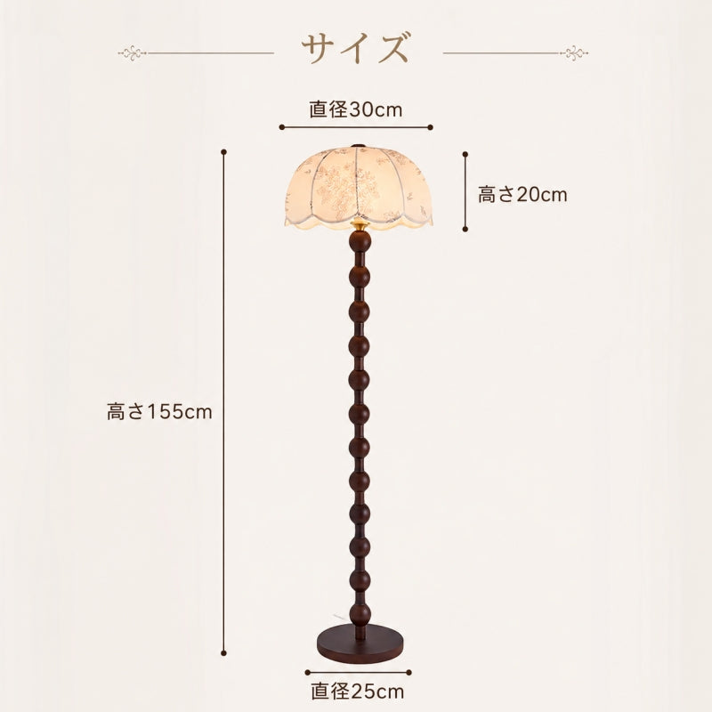 フロアライト おしゃれ 北欧 木製 スタンドライト 花柄 ファブリックシェード 間接照明 リビング 寝室 読書灯 ナチュラル ヴィンテージ