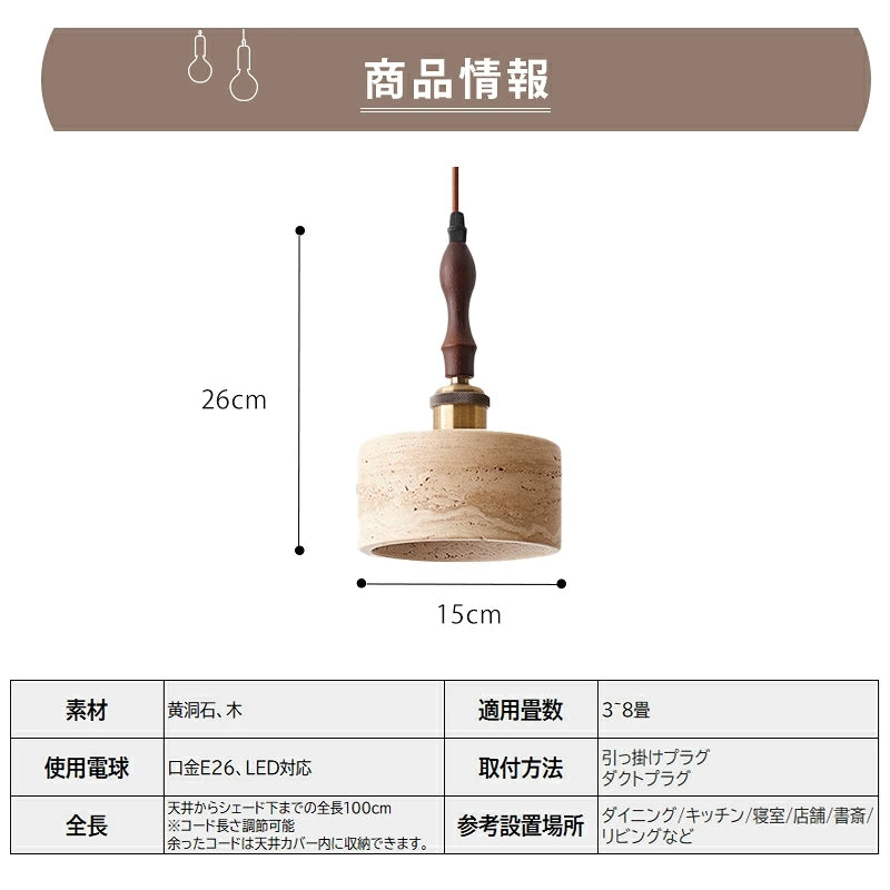 ペンダントライト おしゃれ 北欧 トラバーチン 天然石 木製 真鍮調 LED対応 1灯 ワビサビ ナチュラル ダイニング キッチン カウンター 天井照明