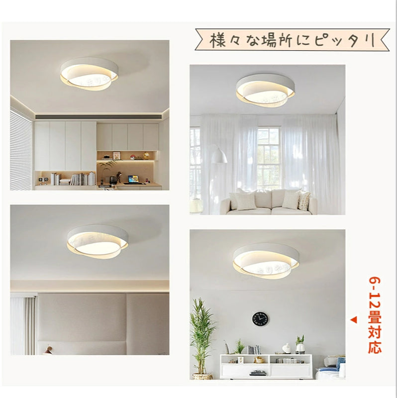 シーリングライト おしゃれ LED 北欧 モダン 調光調色 リモコン付き 薄型 天井照明 リビング 寝室 ダイニング 子供部屋 インテリア照明