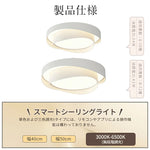 シーリングライト おしゃれ LED 北欧 モダン 調光調色 リモコン付き 薄型 天井照明 リビング 寝室 ダイニング 子供部屋 インテリア照明