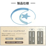 おしゃれ シーリングライト 月 星 LED 天井照明 薄型 北欧 子供部屋 寝室 キッズルーム ブルー ピンク かわいい インテリア照明