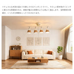 シーリングライト 4灯 リモコン付き 調光調色 LED電球 オプションあり 木目 スポットライト E26 和室