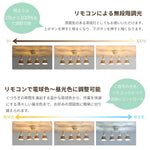 シーリングライト 4灯 リモコン付き 調光調色 LED電球 オプションあり 木目 スポットライト E26 和室