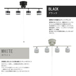 シーリングライト 4灯 昼光色 6500K LED電球 LED内蔵スポットライト 6畳 8畳 ブラック ホワイト