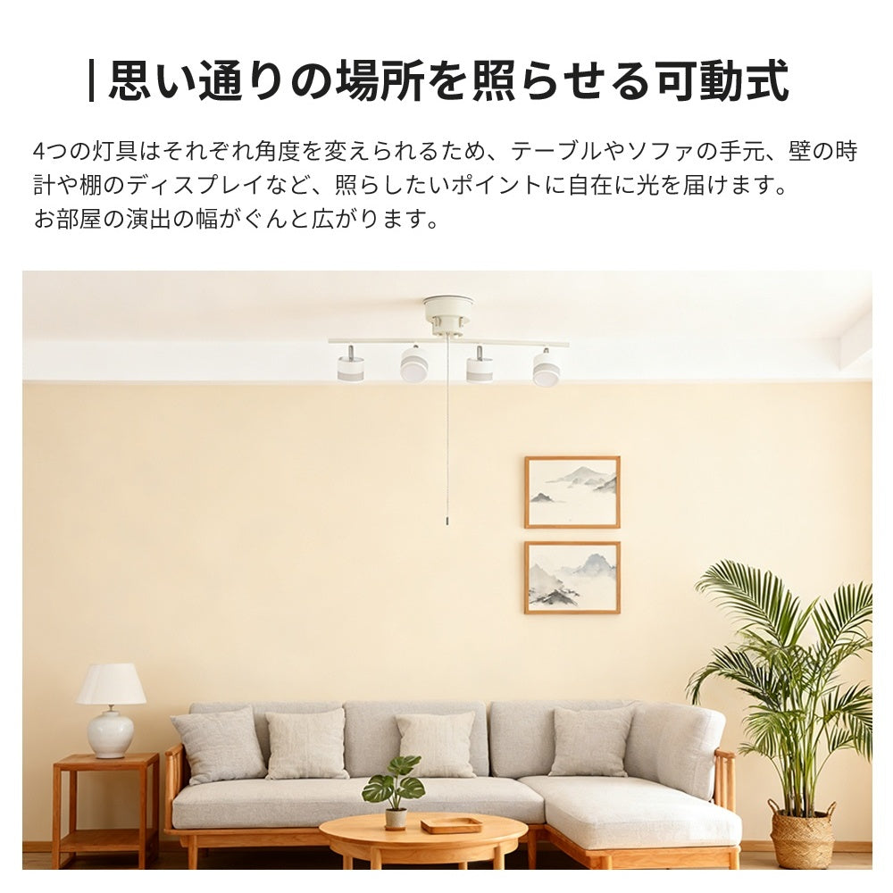 シーリングライト 4灯 昼光色 6500K LED電球 LED内蔵スポットライト 6畳 8畳 ブラック ホワイト